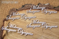 Mokrego migusa Dyngusa - zestaw 4 napisw